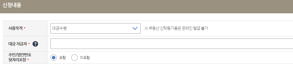 지방세 완납증명서 (12)
