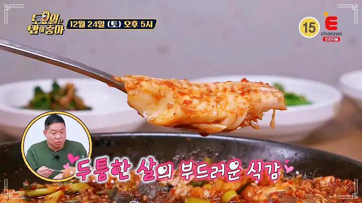 토요일은 밥이좋아 전주 병어찜 맛집 정호영 셰프 인정 구운김 싸먹는 덕자찜 생선찜 현지인 추천 토밥 좋아 방송정보