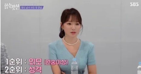 합숙맞선 상간녀