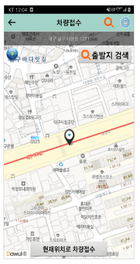 나드리콜 앱 출발지