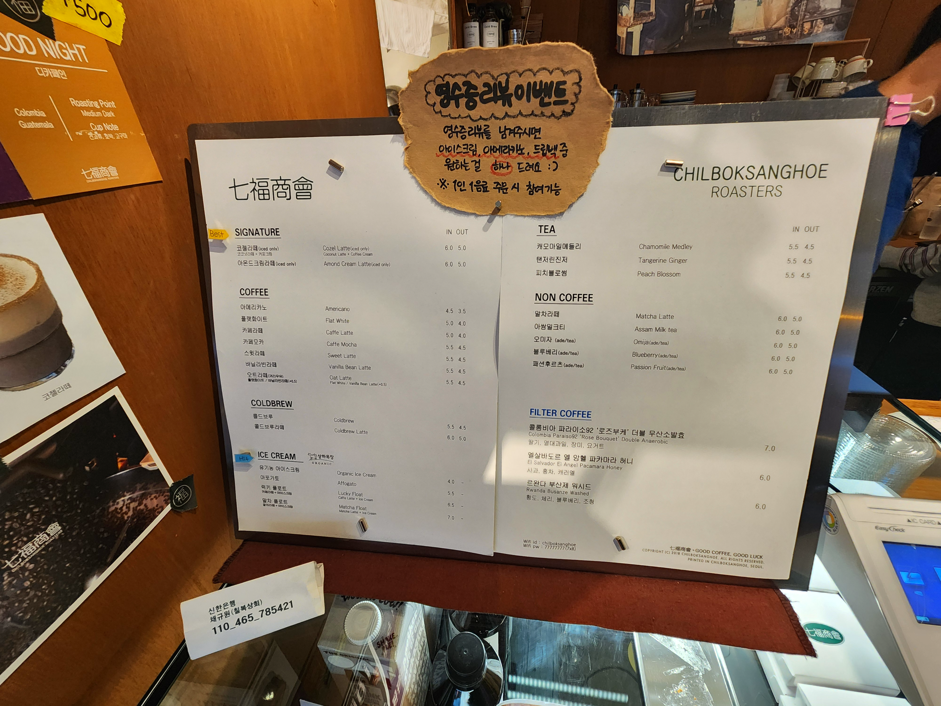 칠복상회로스터스_수유