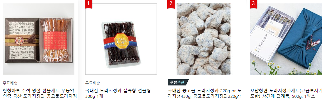 2023 상견례 추석선물 특별함을 더하다 BEST 3