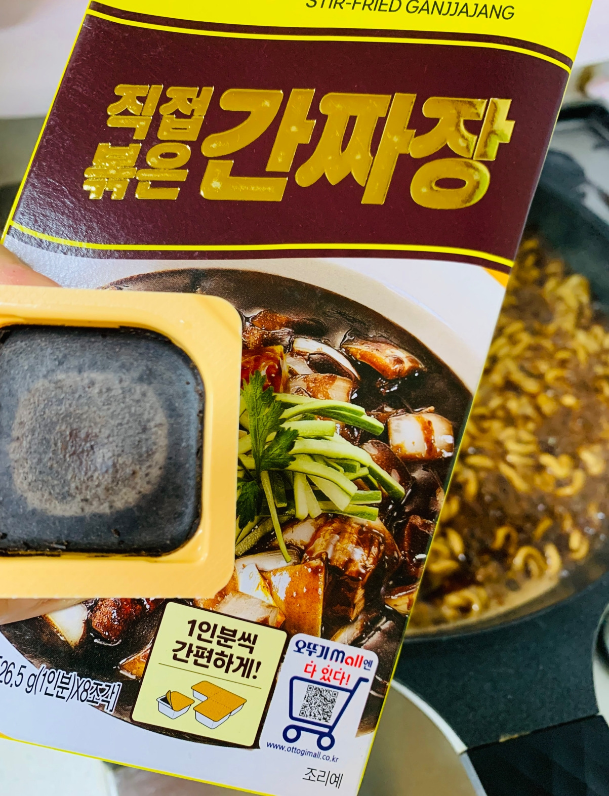 짜슐랭 짜파게티 비교6