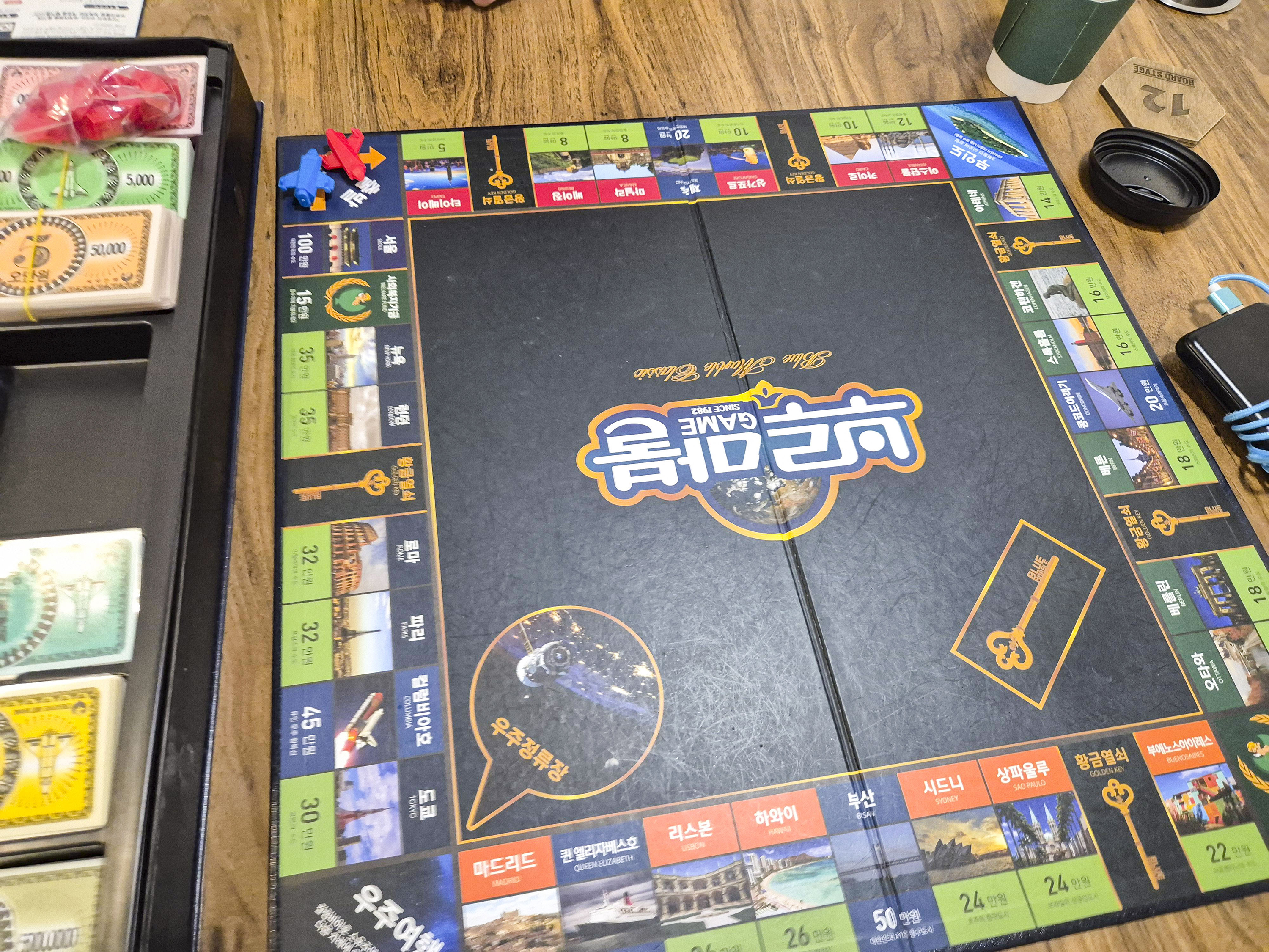 부루마불 게임