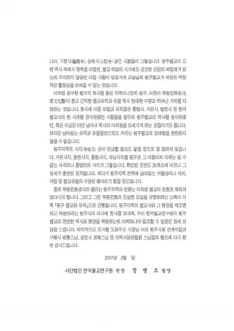 산악회 회장 취임사 모음 인사말 베스트 10_12