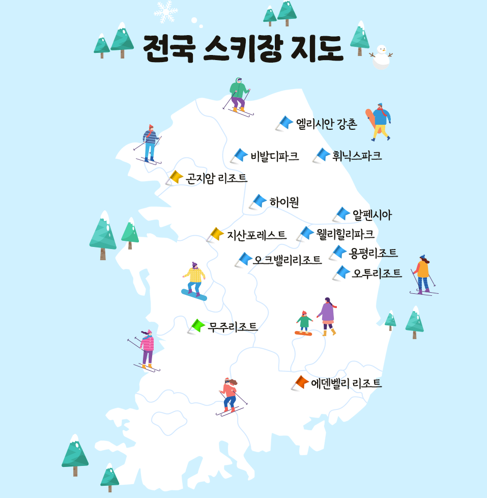 스키장 지도