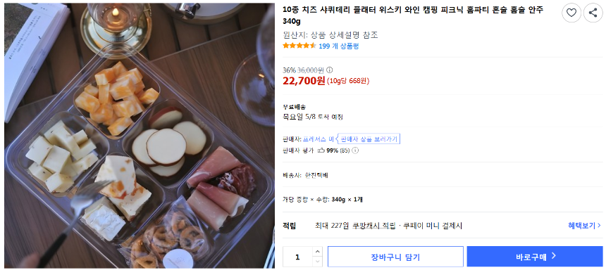 진로골드 솔직 후기 2025년 소주 트렌드, 맛&middot;가격&middot;꿀조합 총정리!