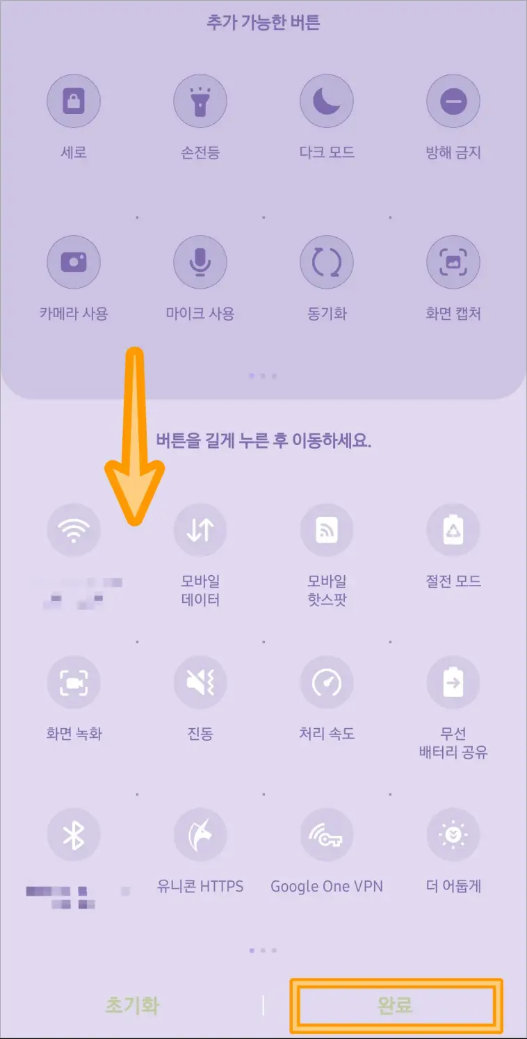 화면녹화-빠른실행