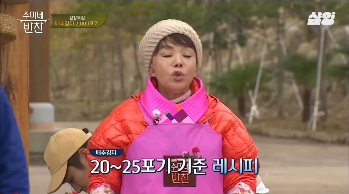 김수미 김장김치 황금레시피 배추김치 만들기