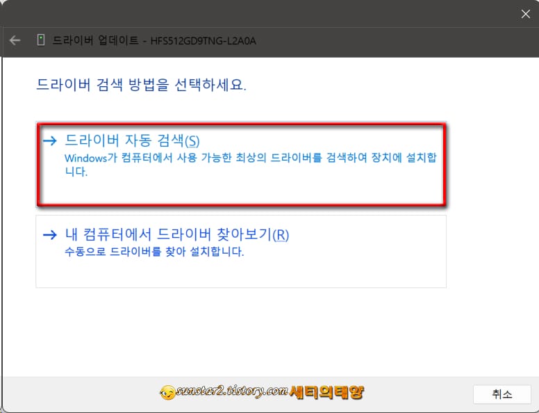 느려진SSD_최적화방법_11
