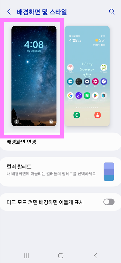 방법 3: 배경화면 변경 화면에서 위젯 설정하기