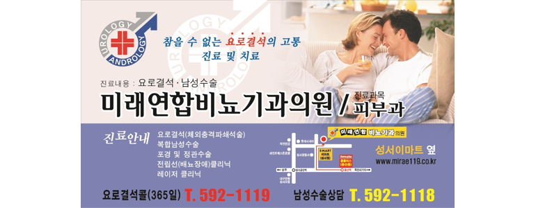 대구 달서구 요로결석 병원