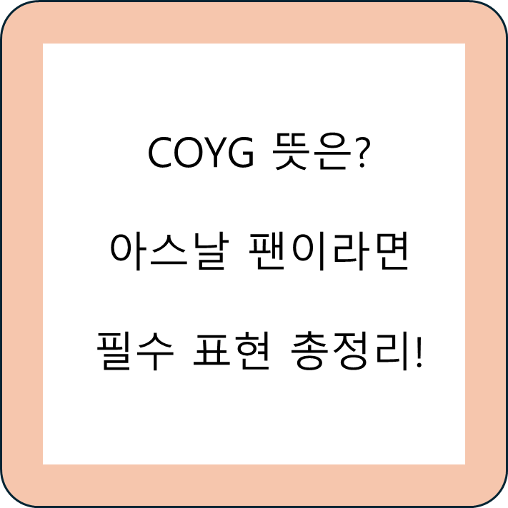 아스날리쉬