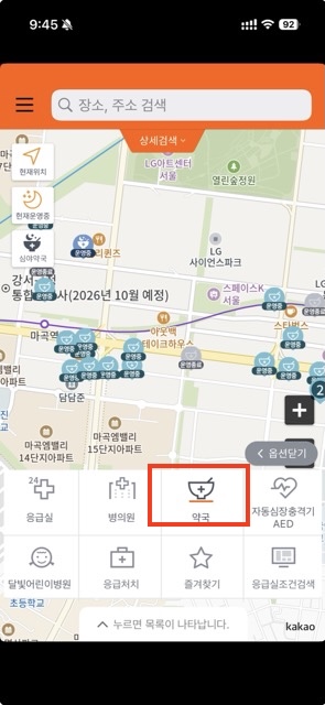 약국 찾기