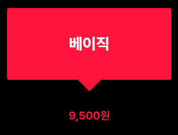 티빙 요금제로 애플TV+ 보는 팁