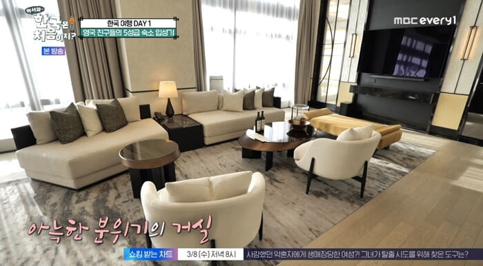 어서와-한국은-처음이지-영국-5성급-호텔