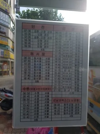 대구북부시외버스터미널 시간표 예매안내 정리_17
