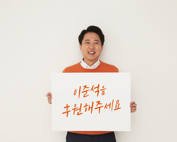 이준석 국회의원&amp;#44; 이준석 대통령 후보 요건&amp;#44; 이준석 당&amp;#44; 이준석 대통령 후보&amp;#44; 이준석 생일