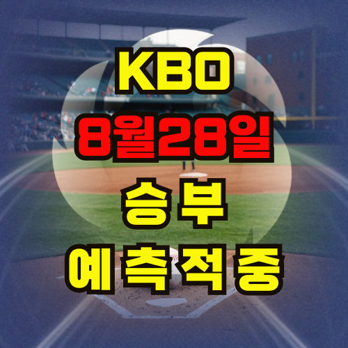 kbo