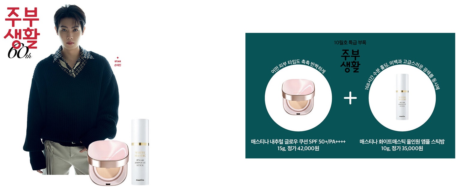 주부생활E형-2025년-10월호