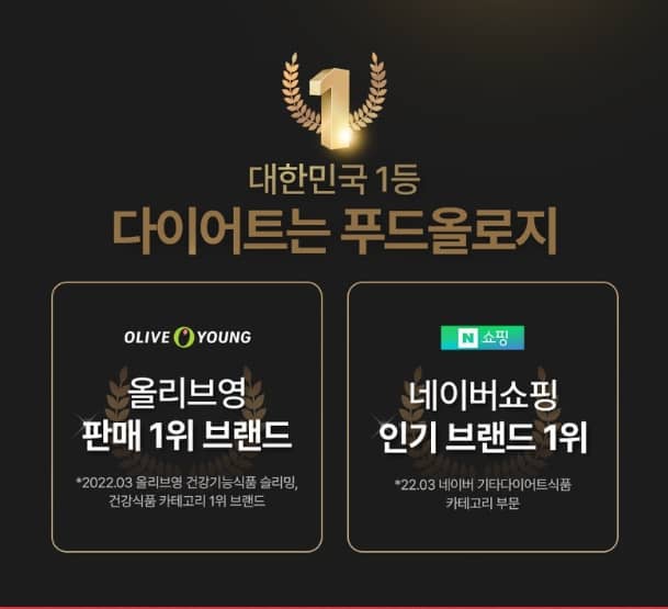 푸드올로지 빨간통 콜레올로지 컷 이미지