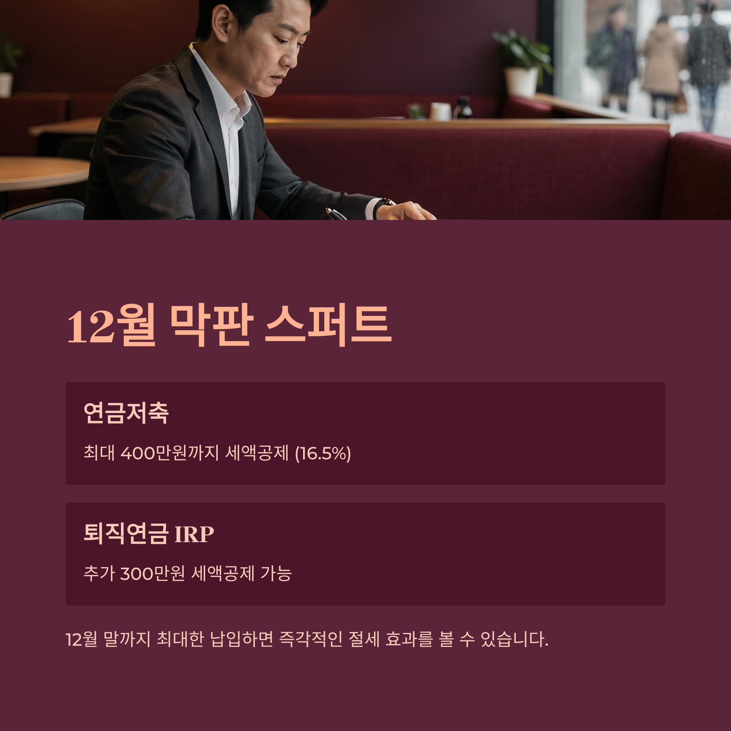 네이버 연말정산 자동계산 프로그램