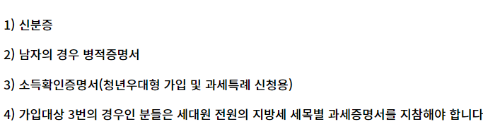 청년우대드림저축