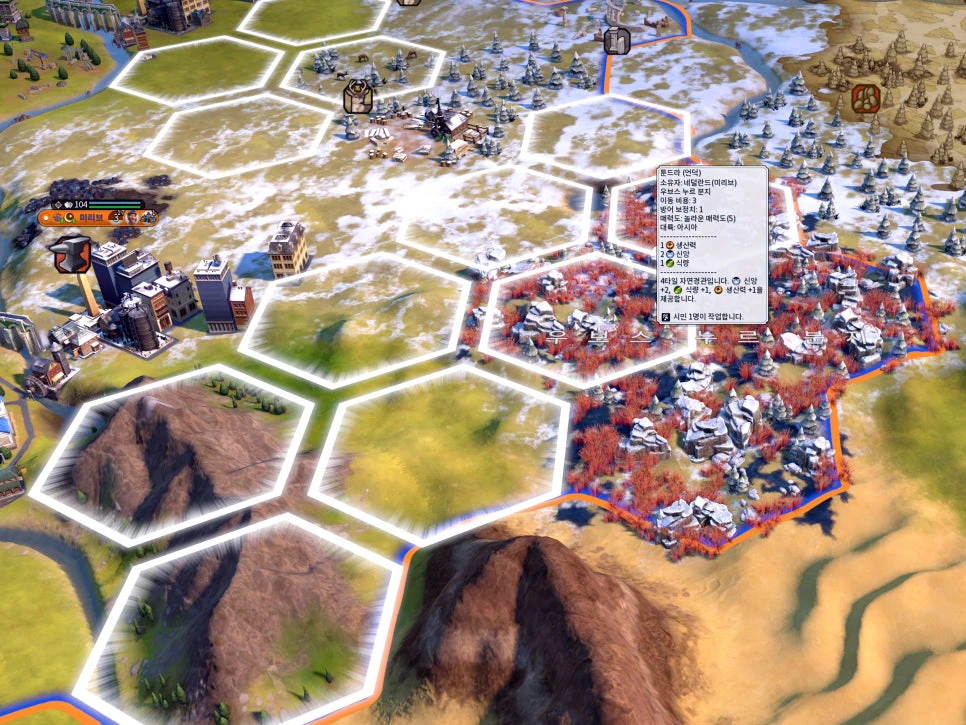 문명6 박물학자