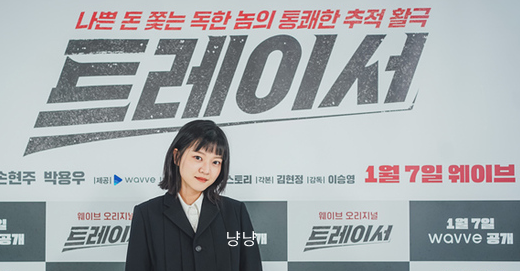 트레이서 추상미 