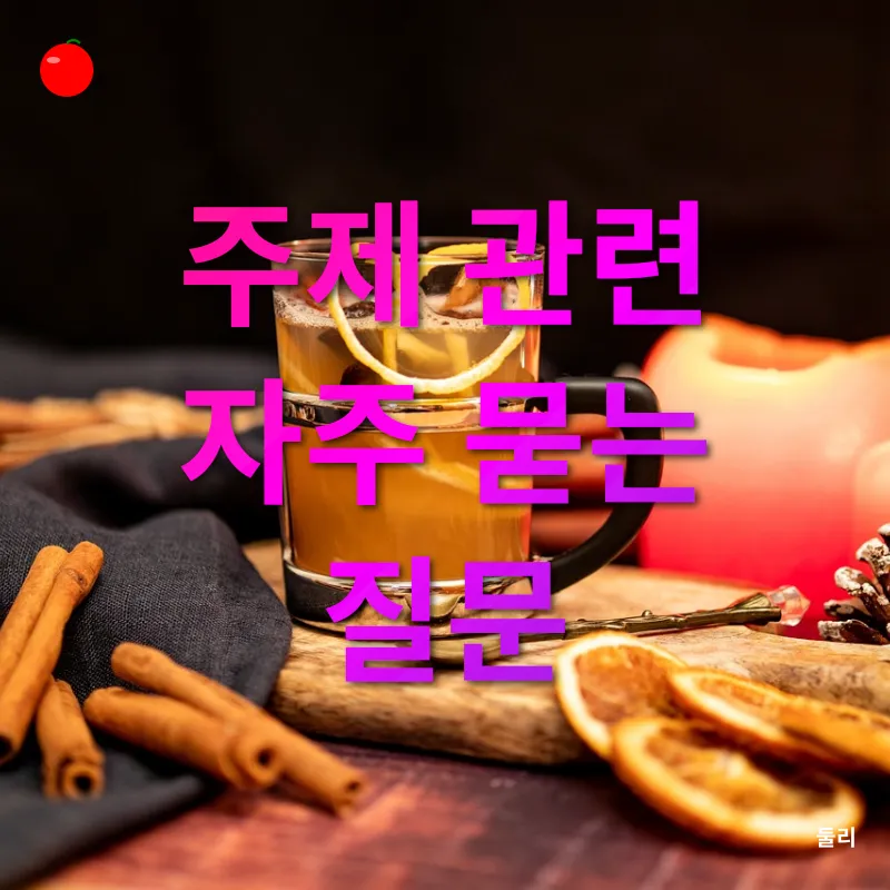 사과식초 만들기_4