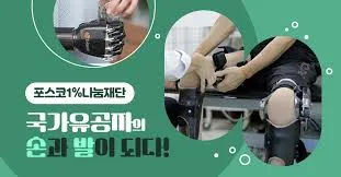 국가유공자 유족연금