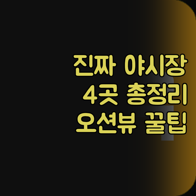 페낭 조지타운 호텔 4곳 비교 가성비..