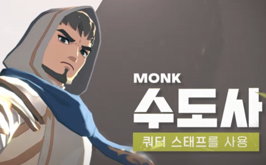 수도사