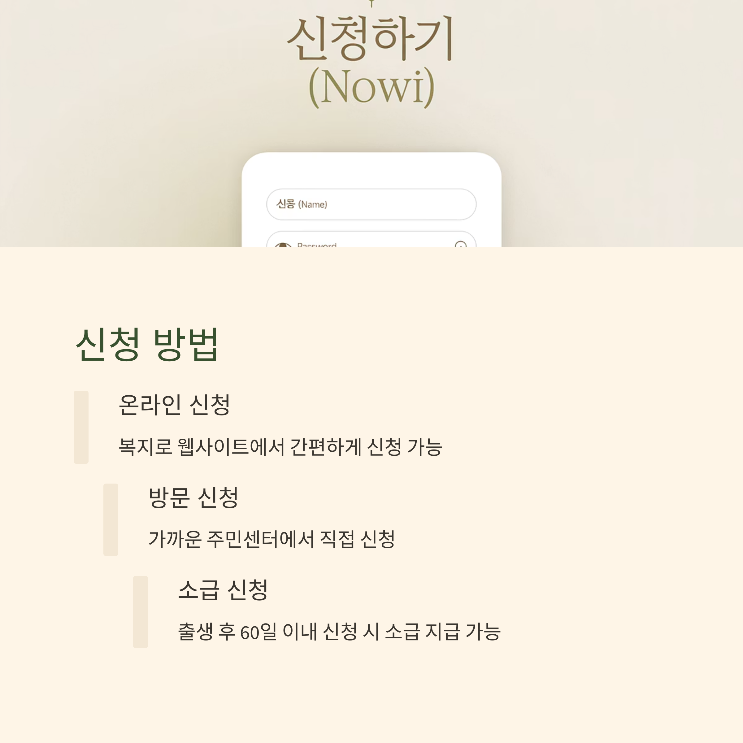 아동수당