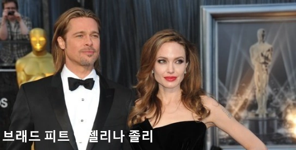 브래드 피트 전부인 안젤리나 졸리
