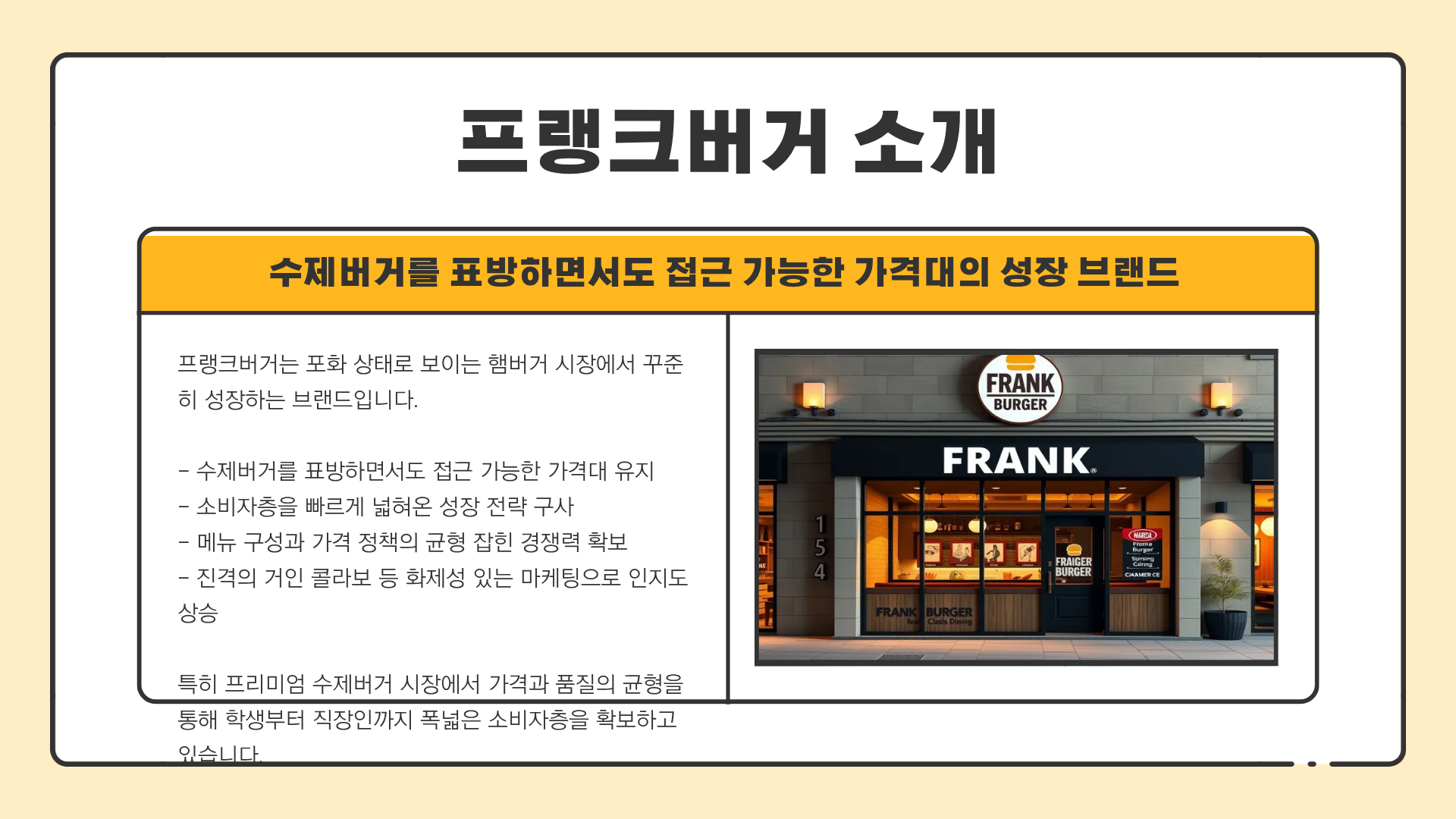 프랭크버거 메뉴 가격 총정리 + 진격의 거인 콜라보 정보까지 한눈에