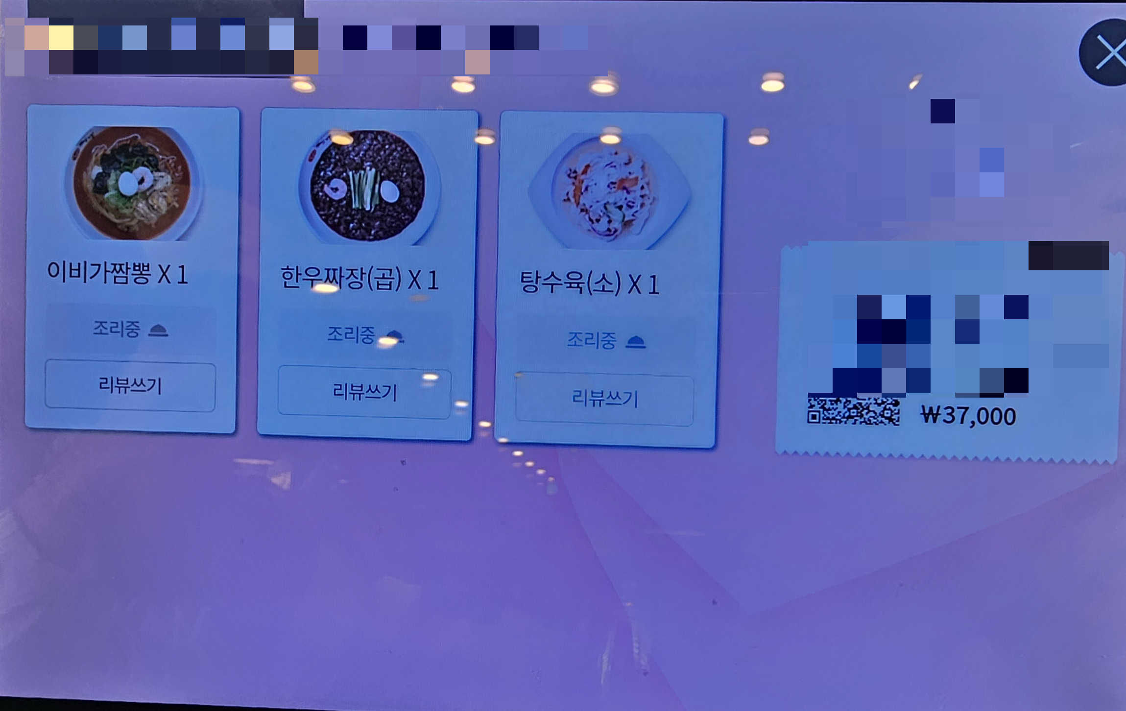 인천_서구_심곡동_이비가짬뽕_영수증