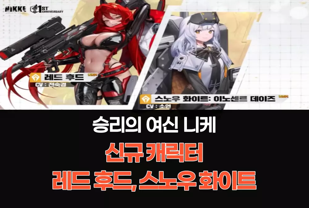 승리의 여신 니케