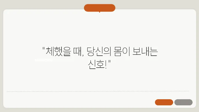 심하게 체했을때 증상과 대처 방법