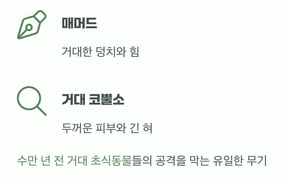 오늘의 적이 아닌, '사라진 거인'을 향한 방어