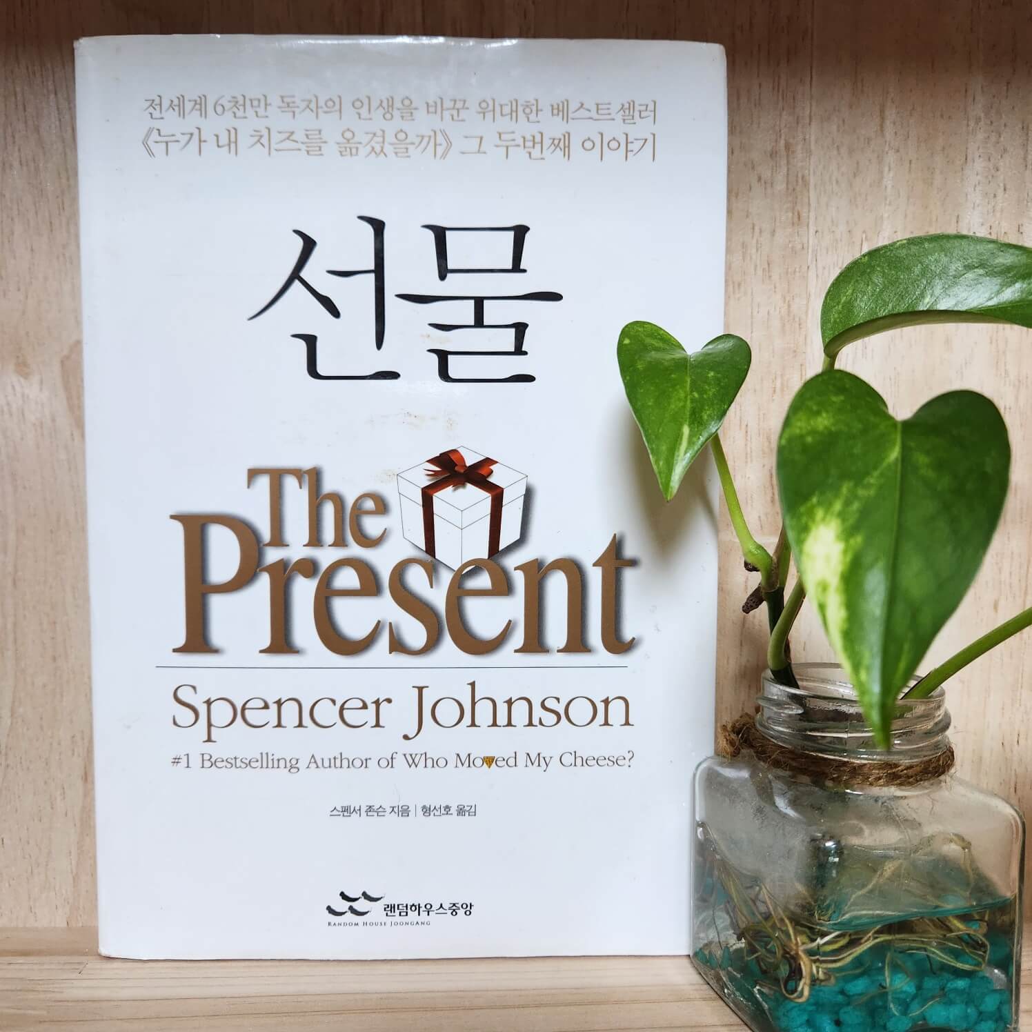 선물