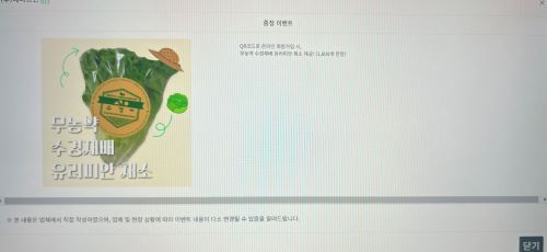 증정 이벤트