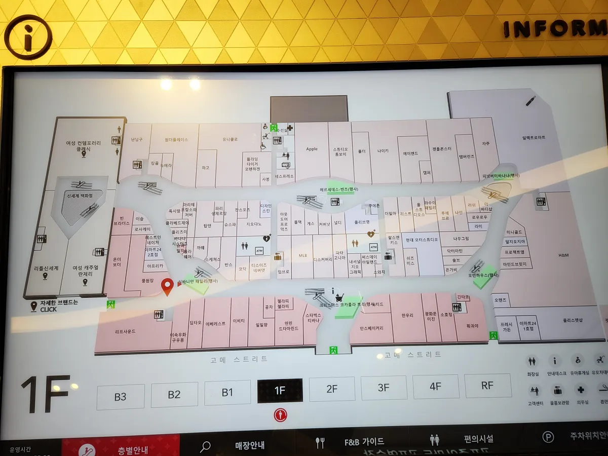 스타필드-하남-층별안내-1층