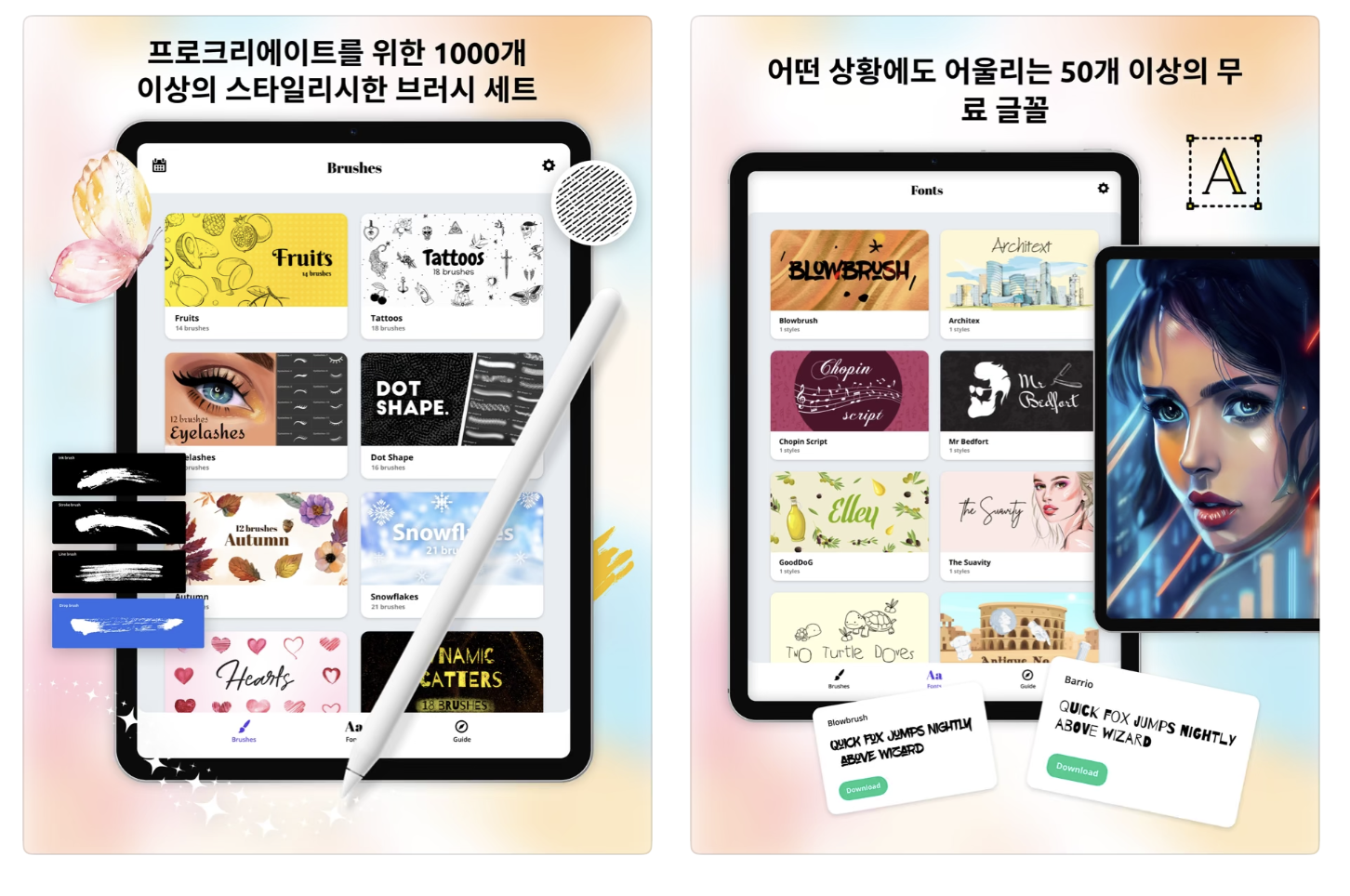 아이패드 그림 앱 BEST 7 추천, 취미부터 수익까지