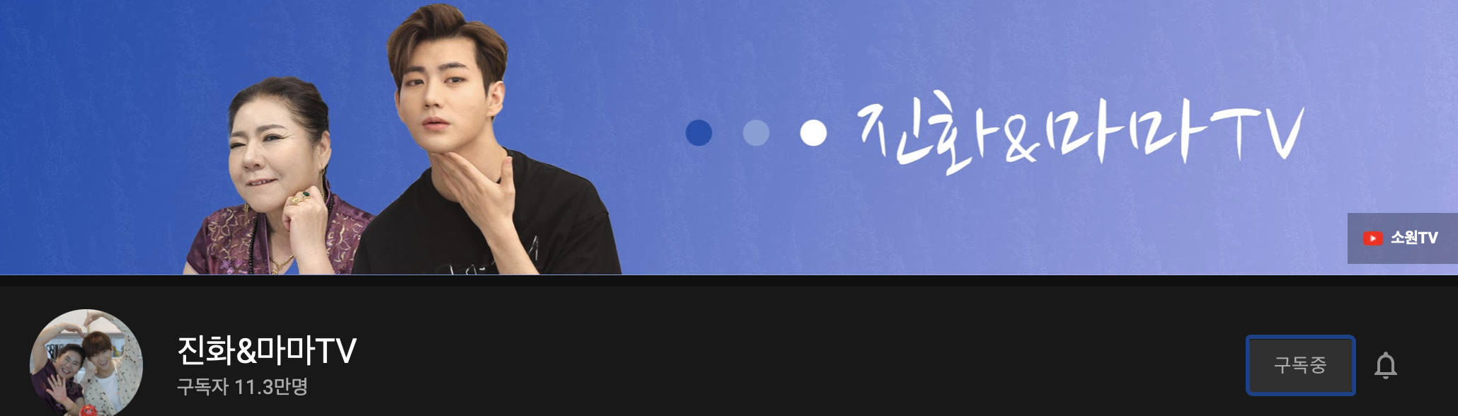 함소원 근황