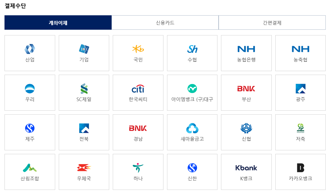 자동차세-미납-납부-결제수단