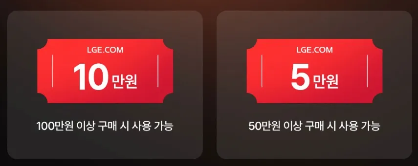 LG전자 엘라쇼 엘지 전자제품 할인 품목