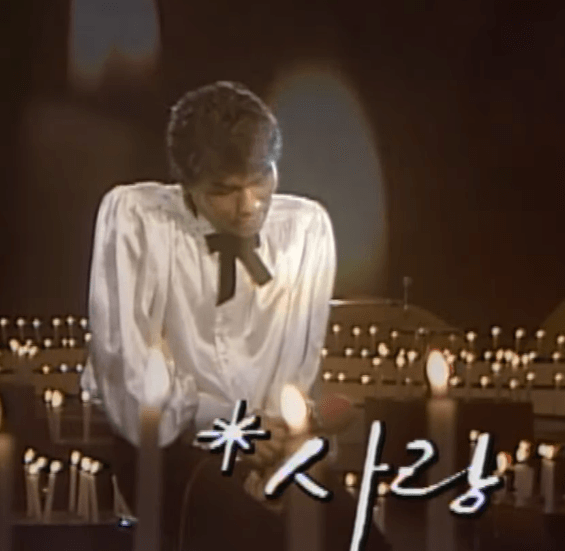 나훈아 - 사랑 가사/노래 듣기/노래방 악보