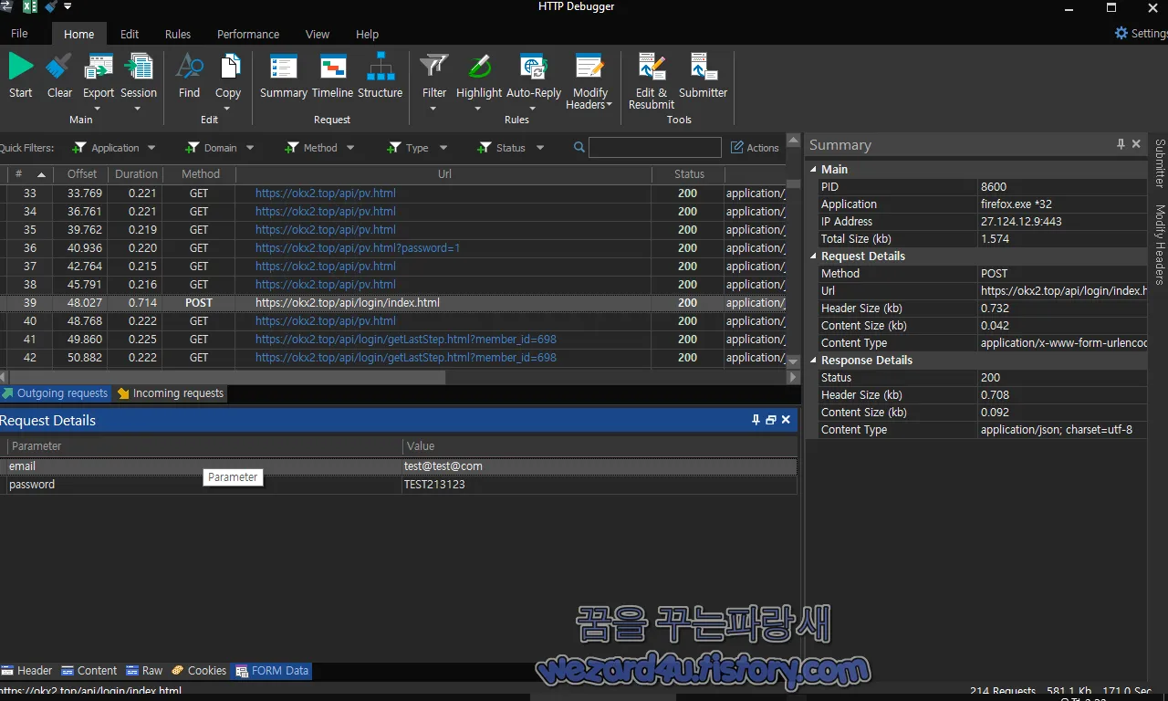 피싱사이트 개인정보 수집