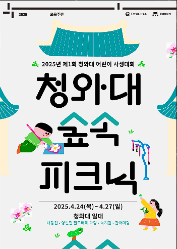 청와대 관람신청